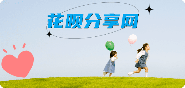 沈阳花呗24小时在线套微信_蚂蚁信用卡怎么提现出来_信用卡提现靠谱商家_信用卡网